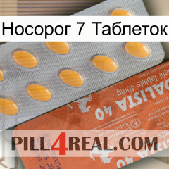 Носорог 7 Таблеток 43